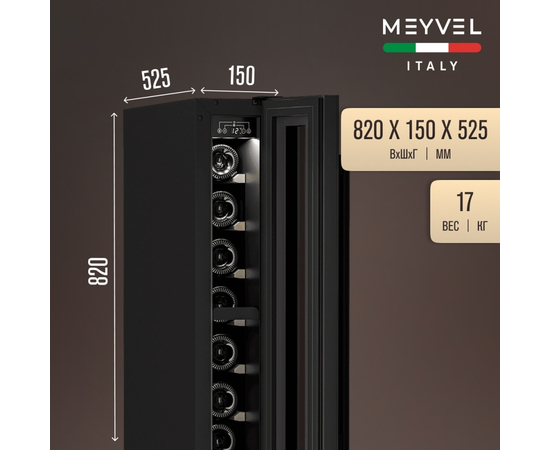 Встраиваемый винный шкаф Meyvel MV9-KBT1 — (на 9 бутылок), Цвет фасада: Чёрный, фотография № 4