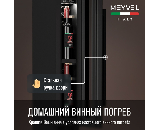 Встраиваемый винный шкаф Meyvel MV9-KBT1 — (на 9 бутылок), Цвет фасада: Чёрный, фотография № 24
