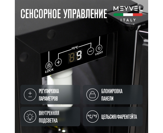 Встраиваемый винный шкаф Meyvel MV9-KBT1 — (на 9 бутылок), Цвет фасада: Чёрный, фотография № 23
