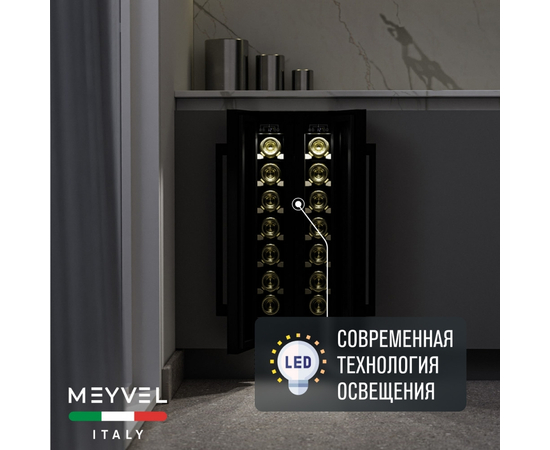 Встраиваемый винный шкаф Meyvel MV9-KBT1 — (на 9 бутылок), Цвет фасада: Чёрный, фотография № 22