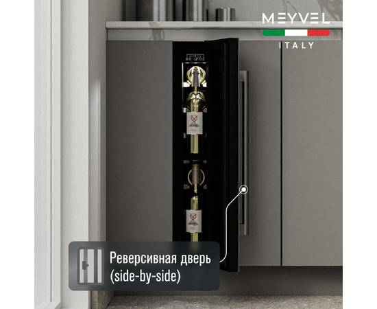 Винный шкаф Meyvel MV9-KST1 — (на 9 бутылок), Цвет фасада: Серебристый, фотография № 21