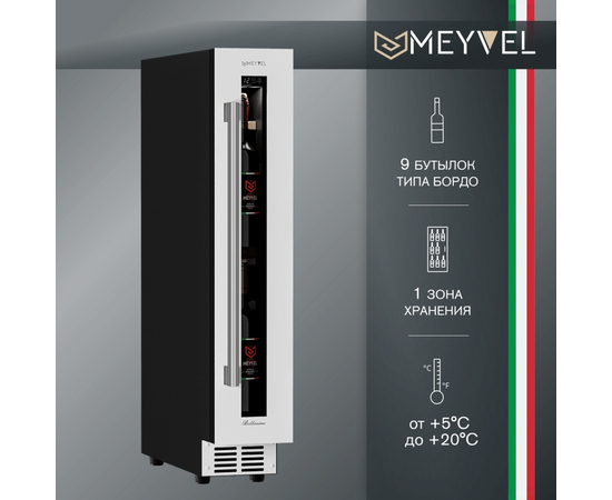 Винный шкаф Meyvel MV9-KWT1 — (на 9 бутылок), Цвет фасада: Белый, фотография № 2