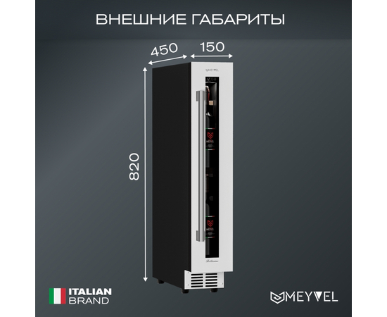 Винный шкаф Meyvel MV9-KWT1 — (на 9 бутылок), Цвет фасада: Белый, фотография № 3