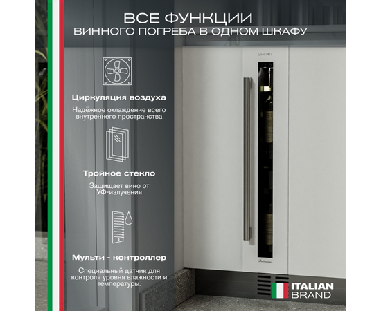 Винный шкаф Meyvel MV9-KWT1 — (на 9 бутылок), Цвет фасада: Белый, фотография № 4
