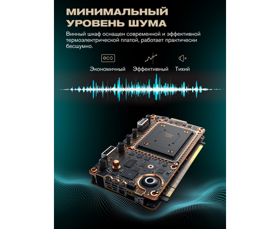 Винный шкаф Meyvel MV08-TB1 — (), фотография № 11