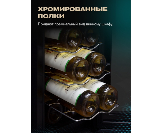 Винный шкаф Meyvel MV08-TB1 — (), фотография № 6
