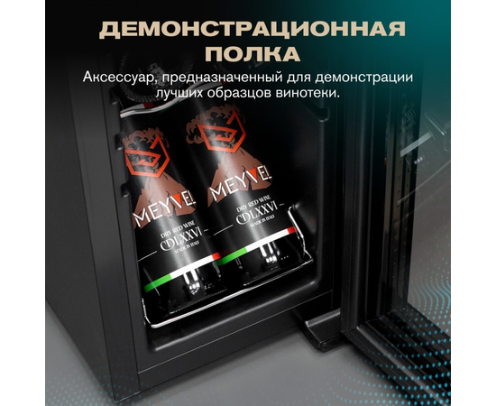 Винный шкаф Meyvel MV12-CBD1 — (), фотография № 11