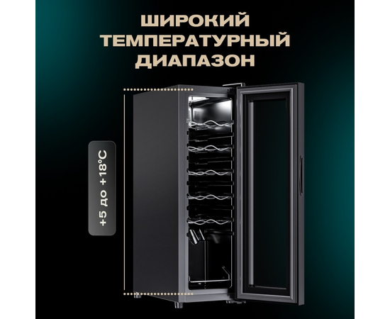 Винный шкаф Meyvel MV12-CBD1 — (), фотография № 6