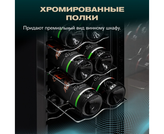Винный шкаф Meyvel MV12-CBD1 — (), фотография № 8