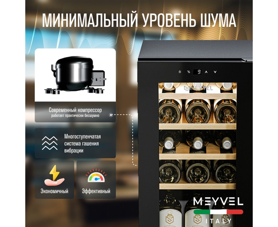 Винный шкаф Meyvel MV15-KBF1 — (), фотография № 13