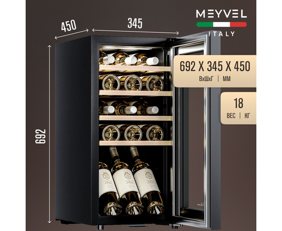 Винный шкаф Meyvel MV15-KBF1 — (), фотография № 4