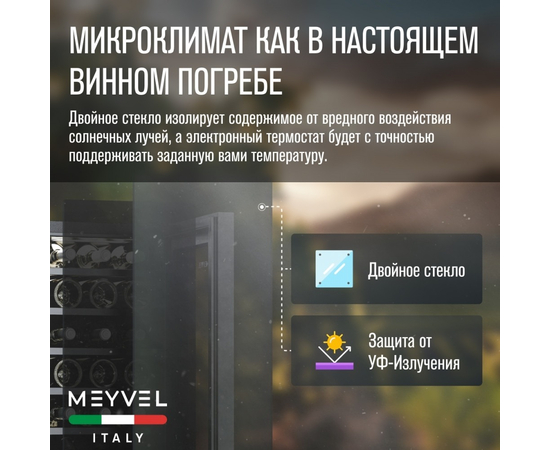 Винный шкаф Meyvel MV18-KBF1 — (), фотография № 12