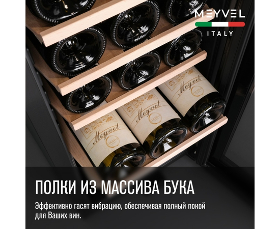 Винный шкаф Meyvel MV18-KBF1 — (), фотография № 5