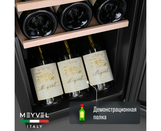 Винный шкаф Meyvel MV18-KBF1 — (), фотография № 8