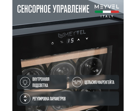 Винный шкаф Meyvel MV18-KBF1 — (), фотография № 10