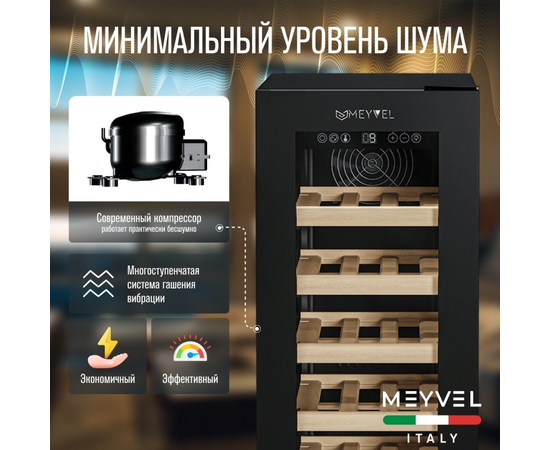 Винный шкаф Meyvel MV19NH-KBT1 — (), фотография № 12