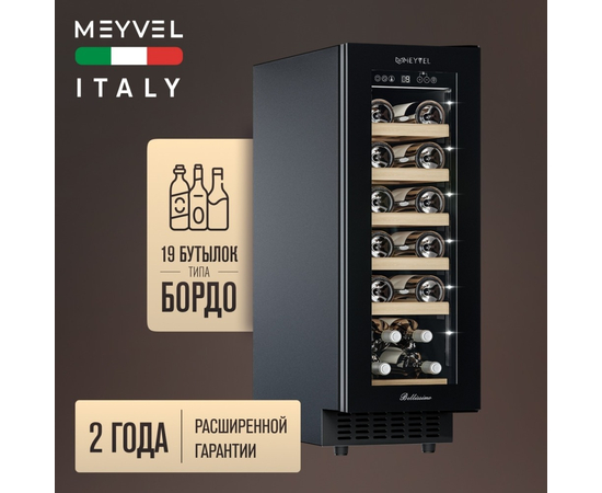 Винный шкаф Meyvel MV19NH-KBT1 — (), фотография № 3