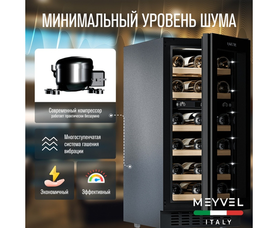 Винный шкаф Meyvel MV28NH-KBT2 — (), фотография № 12