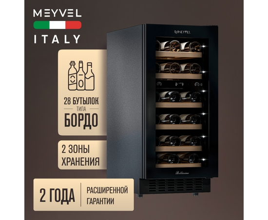 Винный шкаф Meyvel MV28NH-KBT2 — (), фотография № 3