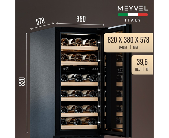Винный шкаф Meyvel MV28NH-KBT2 — (), фотография № 4