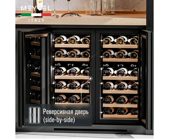 Винный шкаф Meyvel MV28NH-KBT2 — (), фотография № 8