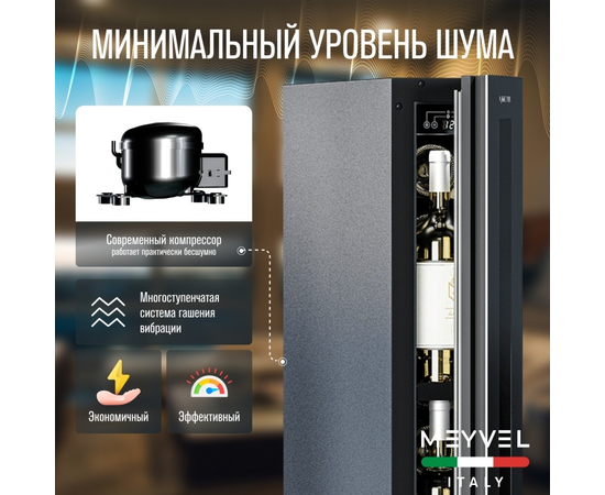 Винный шкаф Meyvel MV9NH-KBT1 — (), фотография № 12