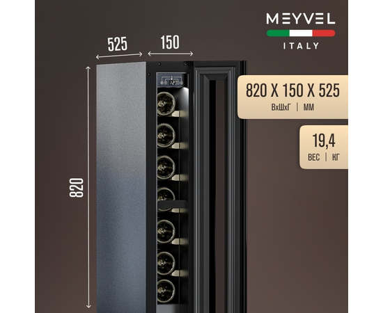 Винный шкаф Meyvel MV9NH-KBT1 — (), фотография № 4