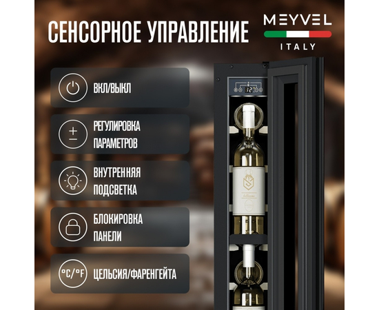 Винный шкаф Meyvel MV9NH-KBT1 — (), фотография № 9