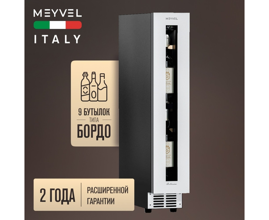 Винный шкаф Meyvel MV9NH-KWT1 — (), фотография № 3