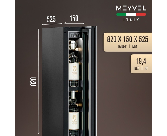 Винный шкаф Meyvel MV9NH-KWT1 — (), фотография № 4