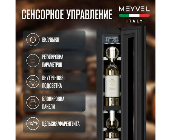 Винный шкаф Meyvel MV9NH-KWT1 — (), фотография № 9