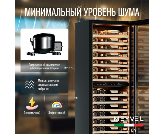 Винный шкаф Meyvel MV110-KBT2 (Slim) — (на 110 бутылок), фотография № 4