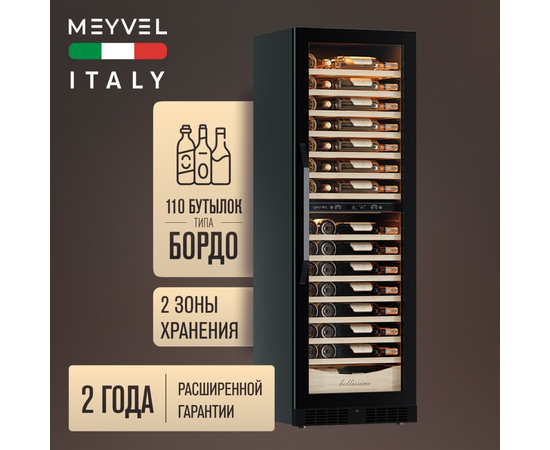Винный шкаф Meyvel MV110-KBT2 (Slim) — (на 110 бутылок), фотография № 3
