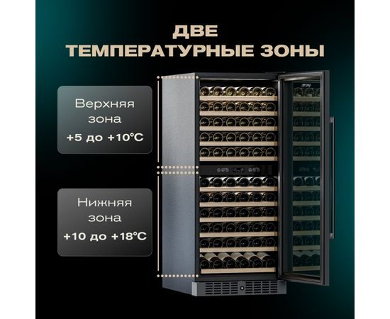 Винный шкаф Meyvel MV116-KBT2 — (на 116 бутылок), Вместимость: 116 бутылок, фотография № 23