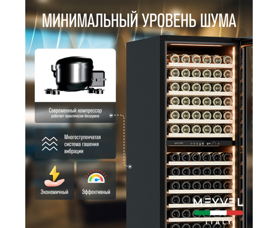Винный шкаф Meyvel MV141PRO-KBT2 — (на 141 бутылку), фотография № 40
