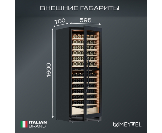 Винный шкаф Meyvel MV141PRO-KBT2 — (на 141 бутылку), фотография № 38