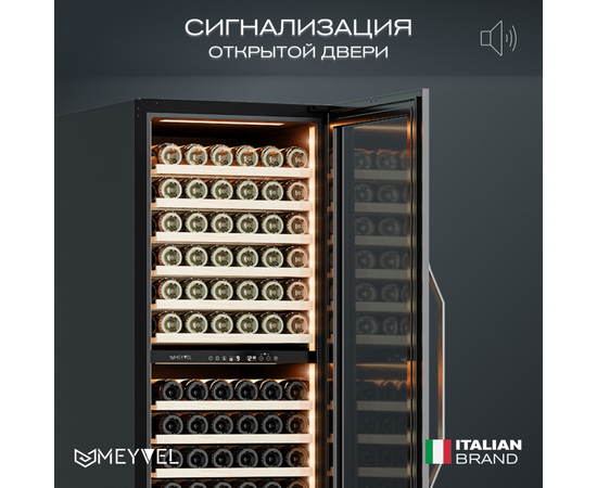 Винный шкаф Meyvel MV141PRO-KBT2 — (на 141 бутылку), фотография № 37
