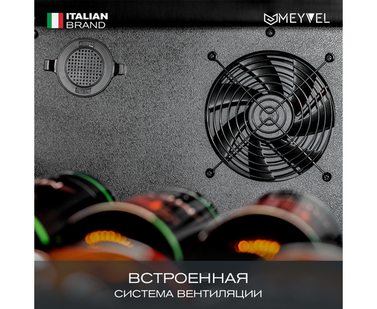 Винный шкаф Meyvel MV141PRO-KBT2 — (на 141 бутылку), фотография № 32