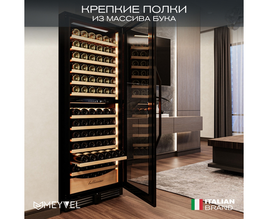 Винный шкаф Meyvel MV141PRO-KBT2 — (на 141 бутылку), фотография № 30