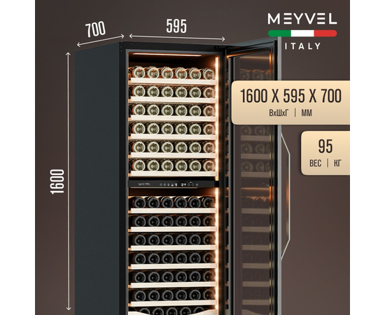 Винный шкаф Meyvel MV141PRO-KBT2 — (на 141 бутылку), фотография № 3