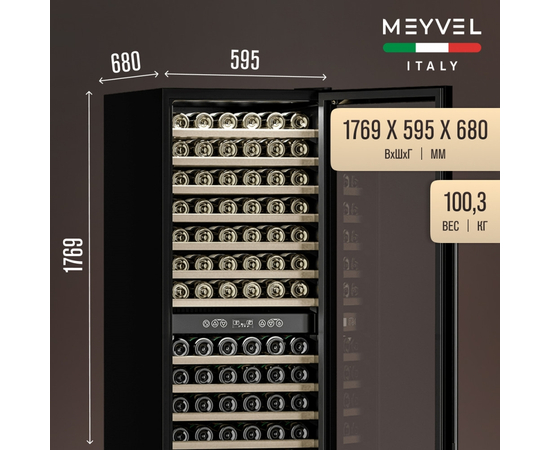 Винный шкаф Meyvel MV160-KBT2 — (на 160 бутылок), Вместимость: 160 бутылок, фотография № 3