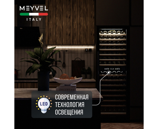 Винный шкаф Meyvel MV160-KBT2 — (на 160 бутылок), Вместимость: 160 бутылок, фотография № 24