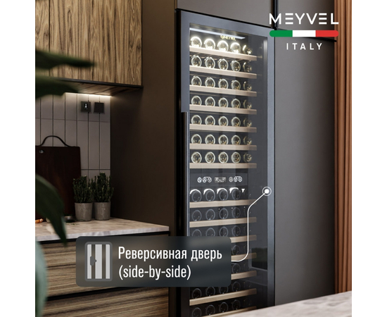 Винный шкаф Meyvel MV160-KBT2 — (на 160 бутылок), Вместимость: 160 бутылок, фотография № 23