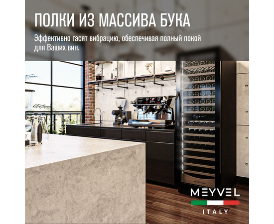 Винный шкаф Meyvel MV163PRO-KBT2 — (на 174 бутылки), фотография № 41