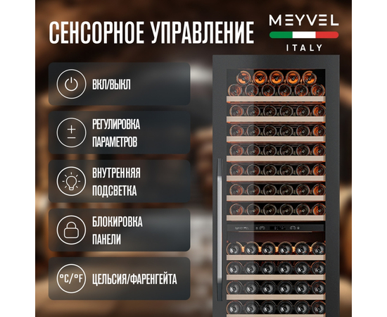 Винный шкаф Meyvel MV163PRO-KBT2 — (на 174 бутылки), фотография № 38