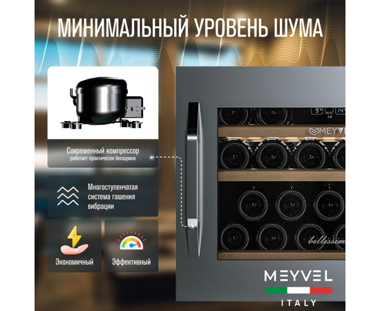 Винный шкаф Meyvel MV22-KSB1 — (на 22 бутылки), Цвет фасада: Серебристый, фотография № 28