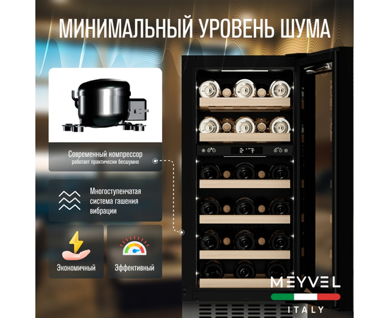 Винный шкаф Meyvel MV28-KST2 — (на 28 бутылок), Цвет фасада: Серебристый, фотография № 4