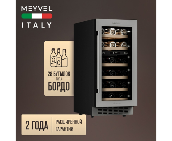 Винный шкаф Meyvel MV28-KST2 — (на 28 бутылок), Цвет фасада: Серебристый, фотография № 2