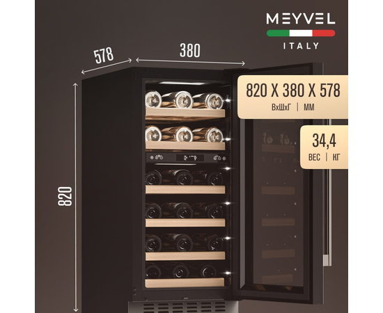 Винный шкаф Meyvel MV28-KST2 — (на 28 бутылок), Цвет фасада: Серебристый, фотография № 3