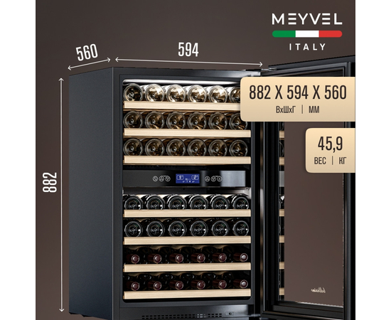 Винный шкаф Meyvel MV42-KBB2 — (на 42 бутылки), Цвет фасада: Чёрный, фотография № 3